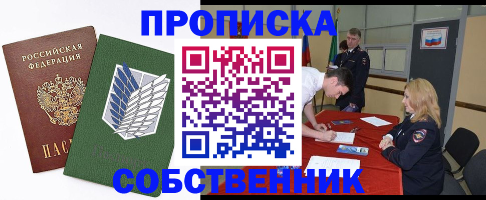 прописка в Карталах