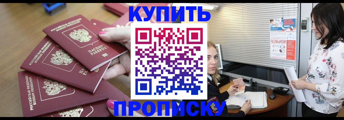прописка от собственника в Карталах